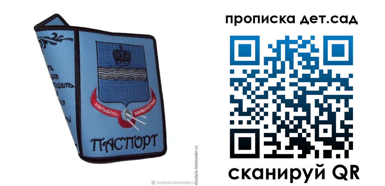 где прописаться в Абакане