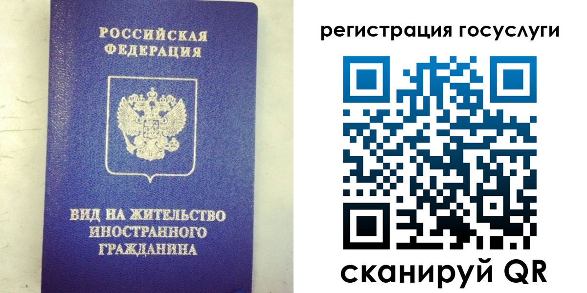 прописка для кредита в Абакане