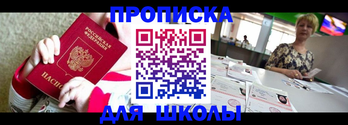 миграционный учет в Абакане