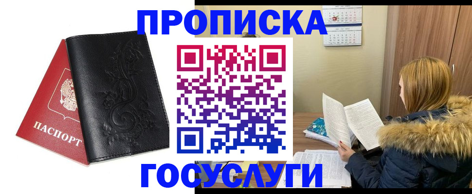 миграционный учет в Абакане