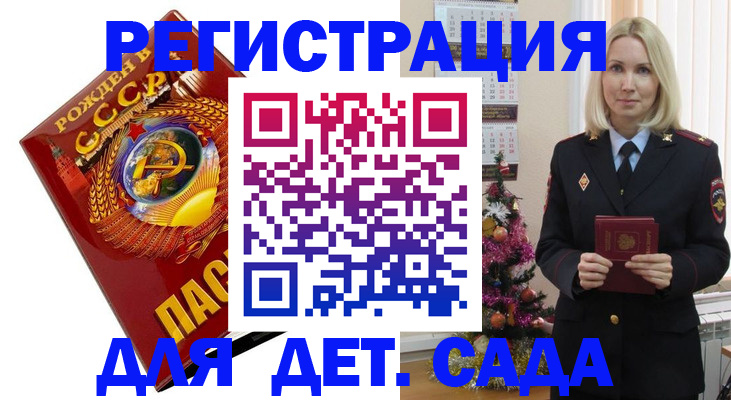 временная регистрация в Абакане