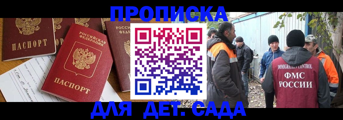временная регистрация госуслуги в Абакане