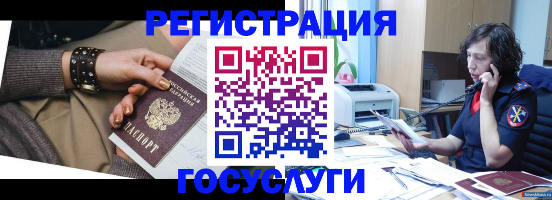 прописка ребенка в Абакане