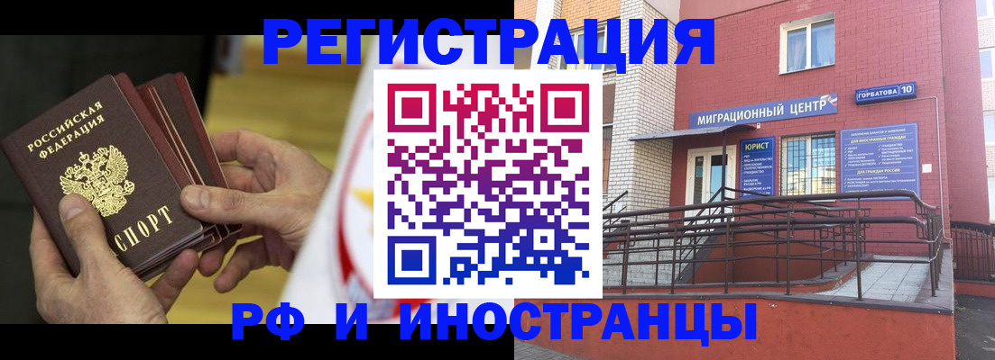 временная регистрация надежно в Абакане